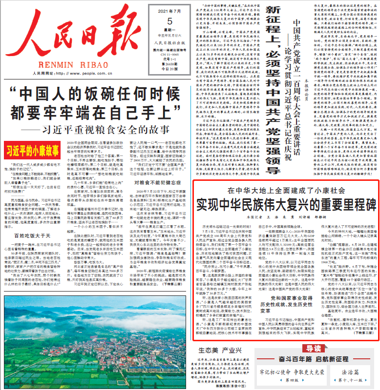 微信圖片_20210820102158.png